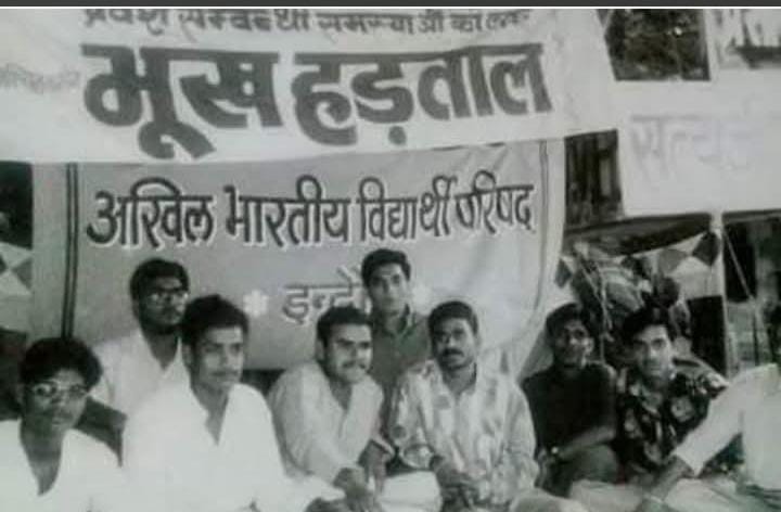 देवी अहिल्या विश्वविद्यालय — 1997